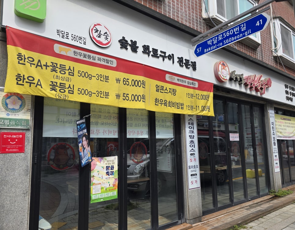 백억한우식당 사진 6