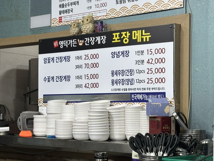 원조영덕가든 사진 5