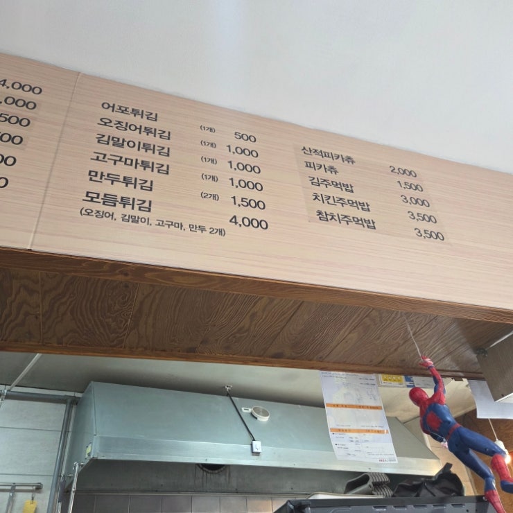 방과후떡볶이 사진 4