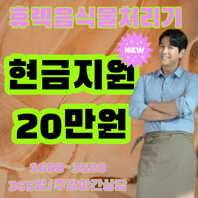 세 아이 엄마의 생활을 바꾼 류수영음식물처리기와 싱크대음식물처리기렌탈