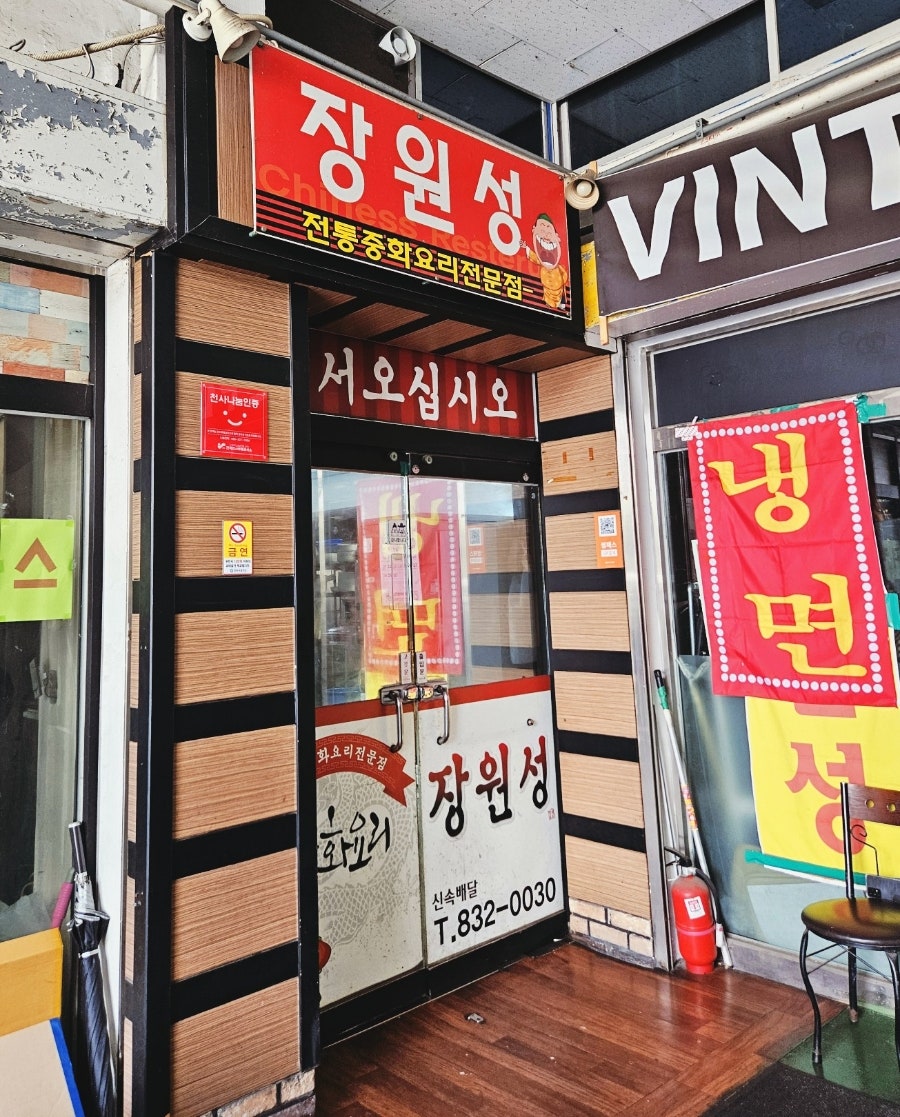 장원성 사진 2