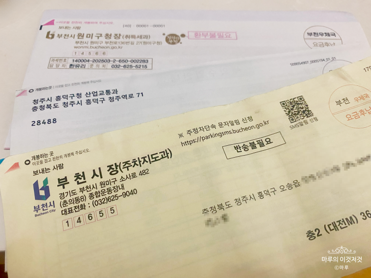  질서위반행위규제법 | 과태료에 관해 우리가 알아야 할 지식들