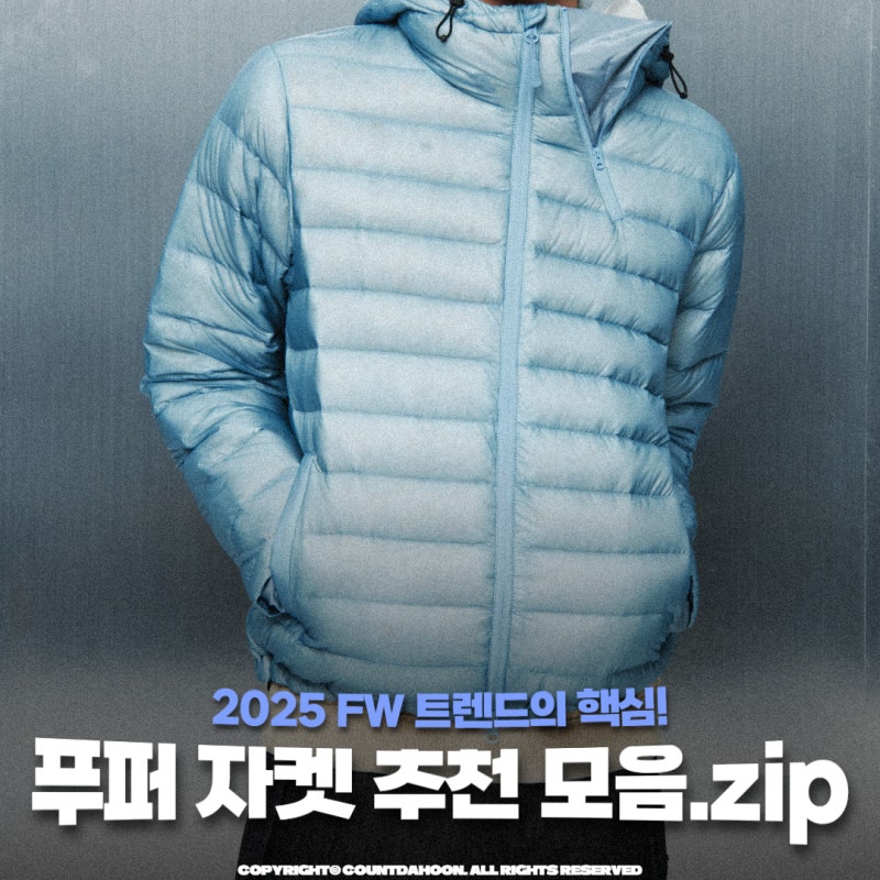 가볍지만 따뜻하게! 가격대별 라이트 푸퍼 자켓(경량 패딩) 추천 모음.zip