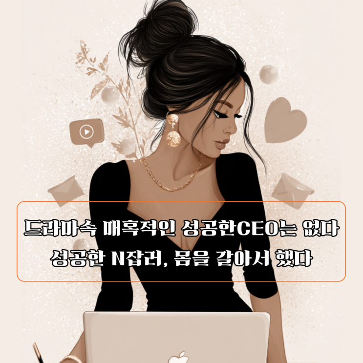  NRG 노유민, "연예인은 꿀 직업 아니다, 커피 팔아서 건물샀다!" N잡 성공 스토리! 팩트 체크