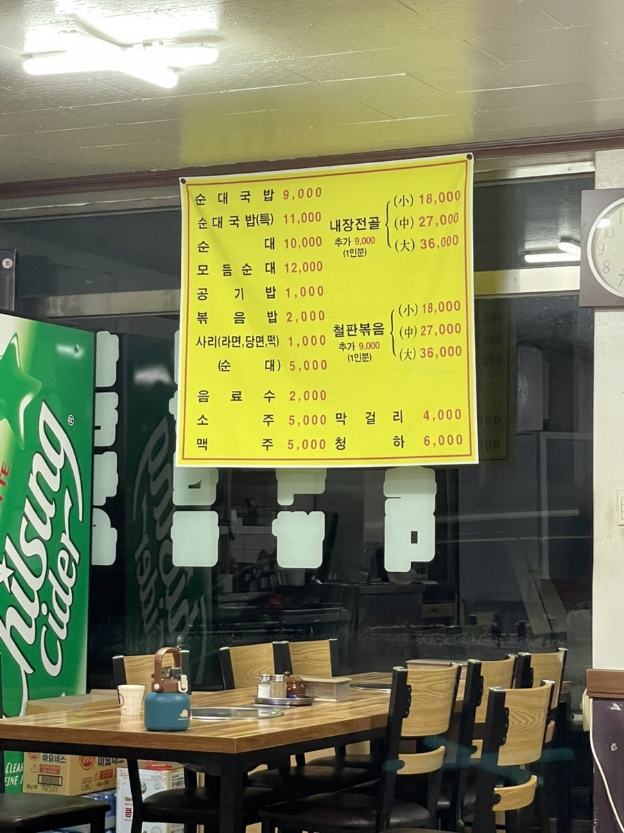 모래내순대 사진 3