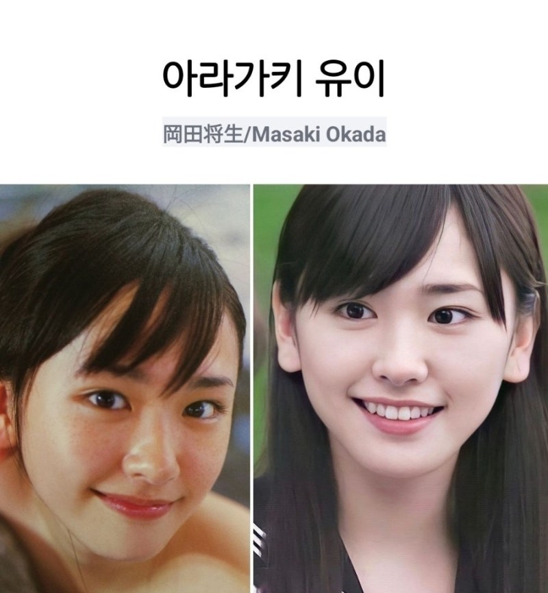 세젤예 일본여배우 아라가키 유이 사진모음집