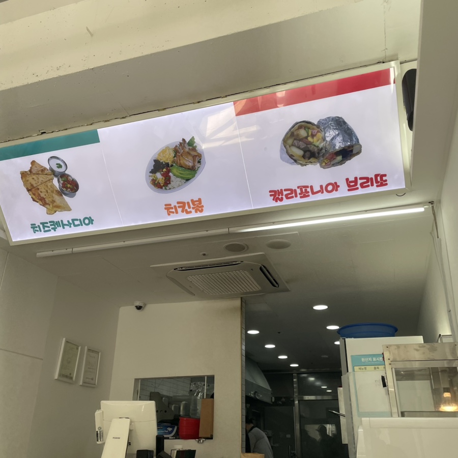 브리또까세로 사진 2