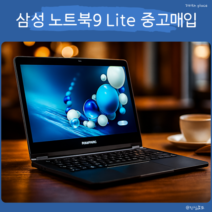  13인치 AMD 삼성 노트북9 Lite NT905S3G 중고 매입