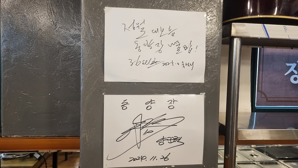 동양장 사진 3