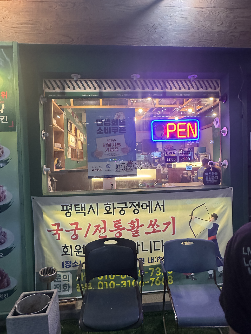 페리카나 평택법원점 사진 3