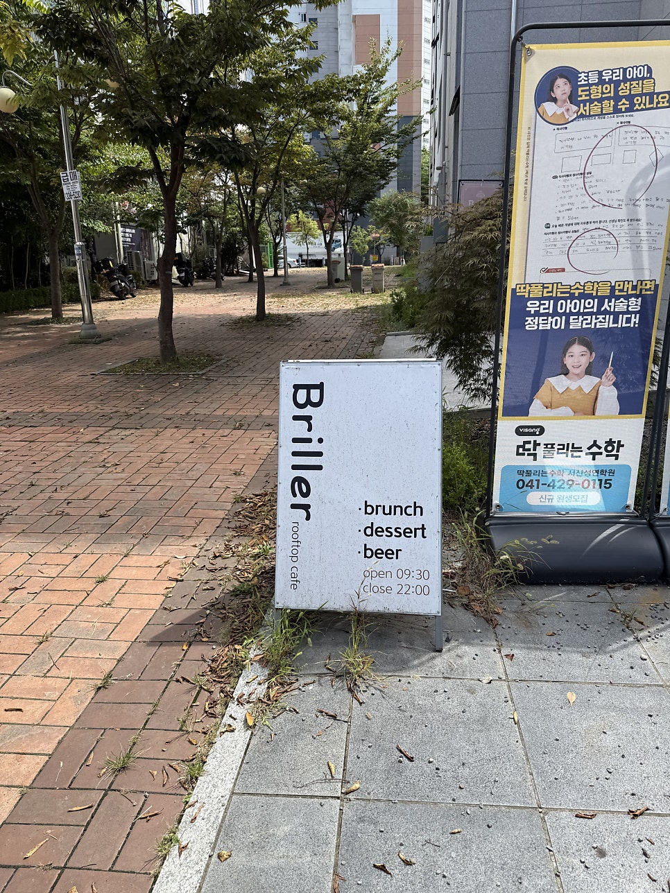 브리이에 사진 1