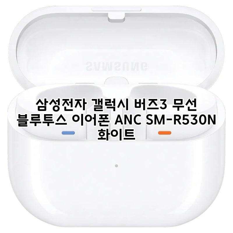 삼성전자 갤럭시 버즈3 무선 블루투스 이어폰 ANC SM-R530N 화이트, 버즈3 지금 바로 경험하세요