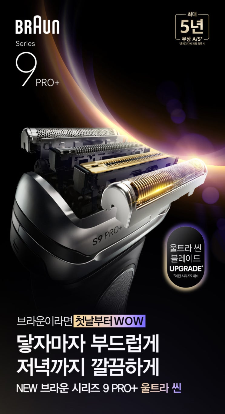  [BRAUN] 브라운 전기면도기 시리즈9 PRO Plus 울트라 씬 9665cc 그라파이트 – 혁신적인 습식·건식 면도 솔루션