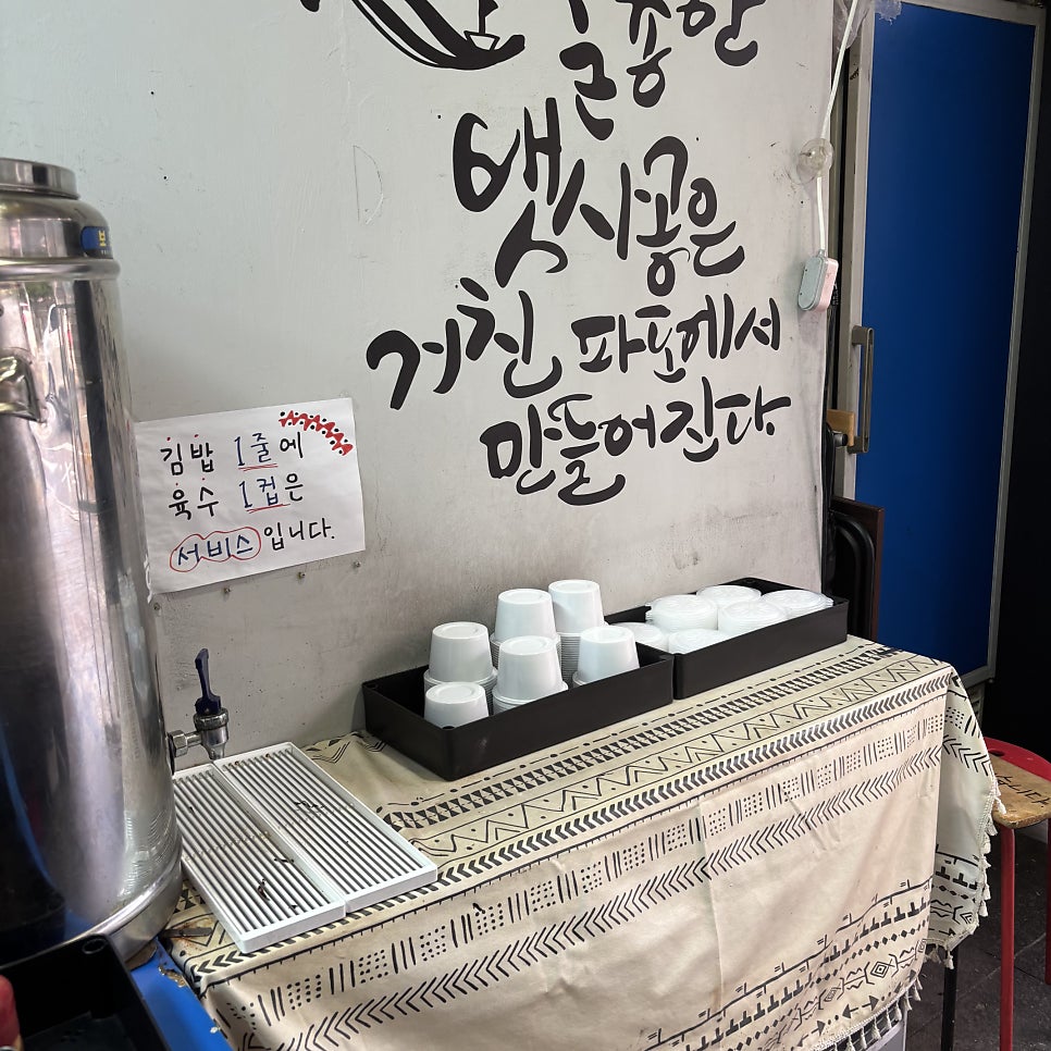 김싸김밥 사진 6
