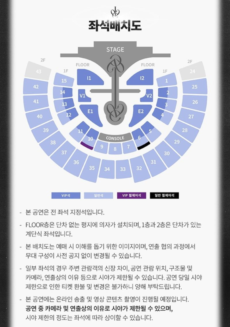 IVE WORLD TOUR [SHOW WHAT I AM] Ticket Release: Melon Ticket Tips & KSPO DOME View Guide