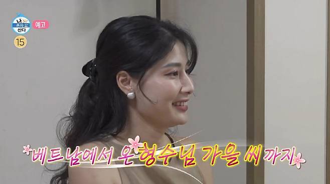 <b>이주승</b>, 미모의 <b>베트남인 형수</b> '민투' 공개...프로 포즈에... 