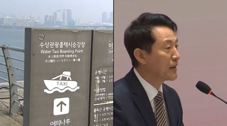 1560억 투입된 <b>한강버스</b>, 교통수단인가? 유람선인가?... 