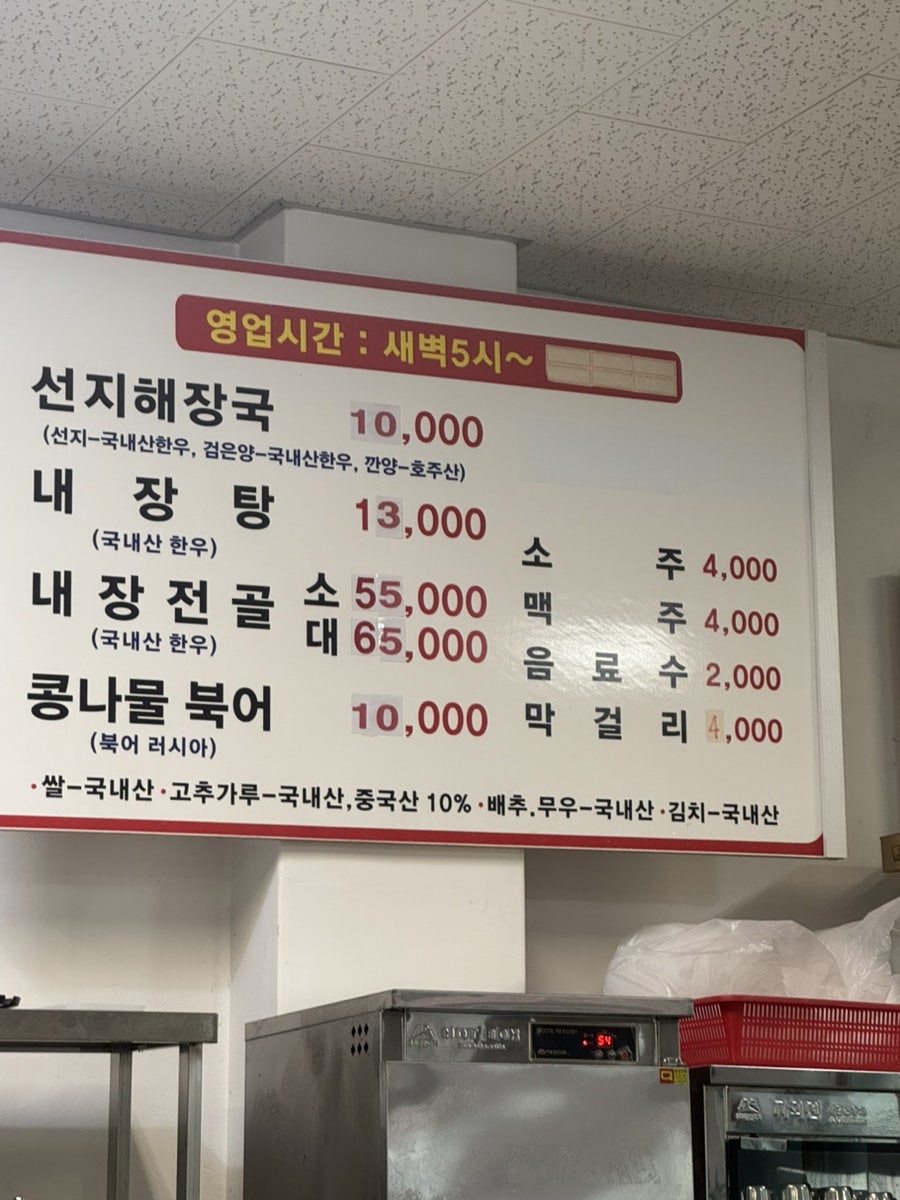 양평해장국 태평점 사진 3