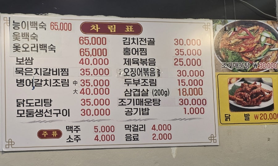 전라도집 사진 3