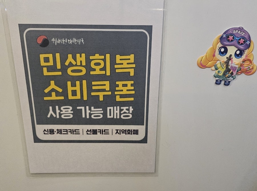 짱포차 배곧점 사진 5