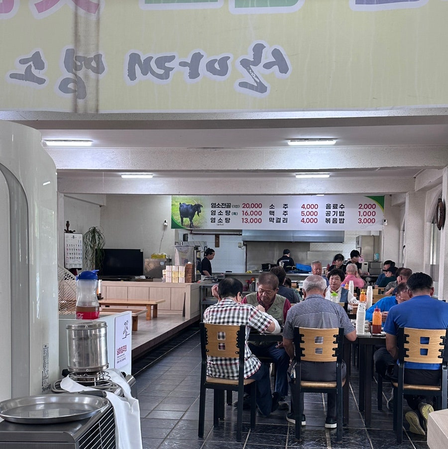 산아래염소고을 사진 4