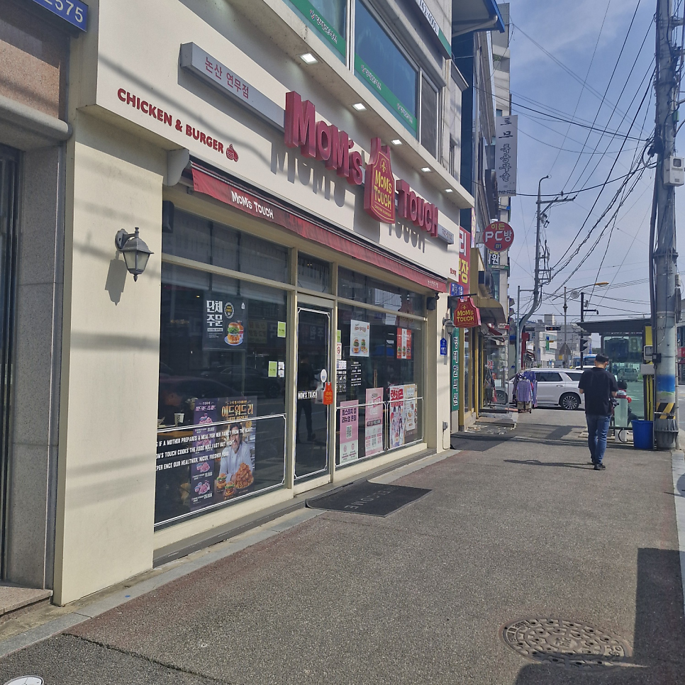 맘스터치 논산연무점 사진 5