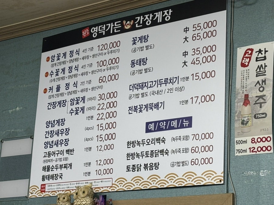 원조영덕가든 사진 4