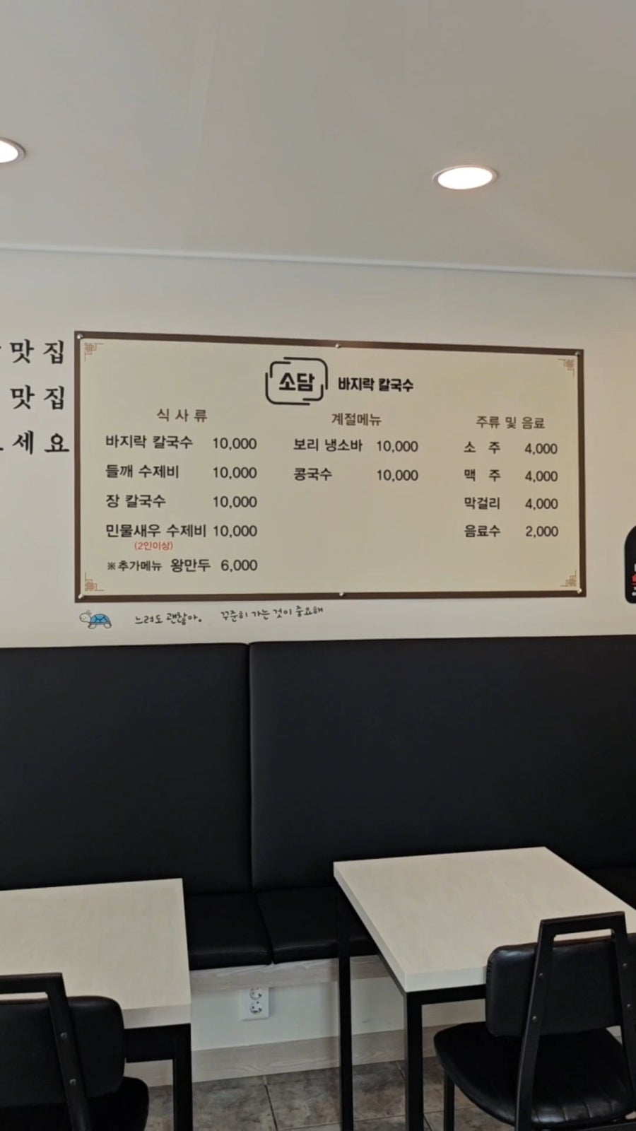 소담바지락칼국수 사진 6