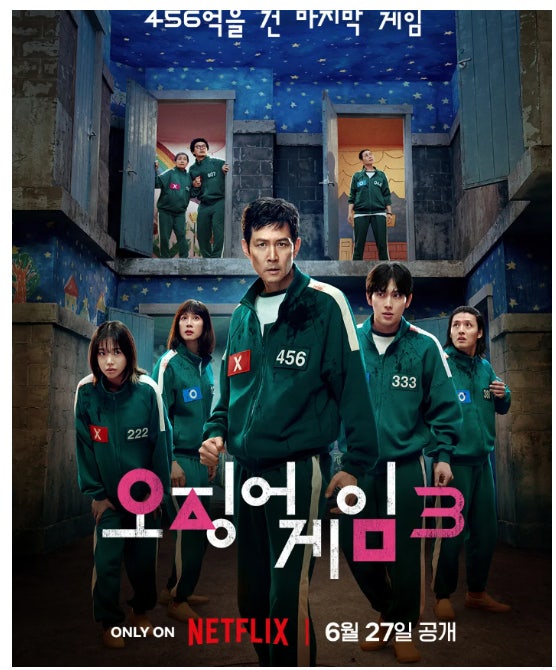  제목: 오징어 게임 시즌 3, 결말 해석과 숨겨진 메시지