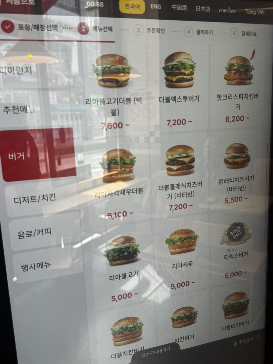 롯데리아 김포고촌점 사진 6