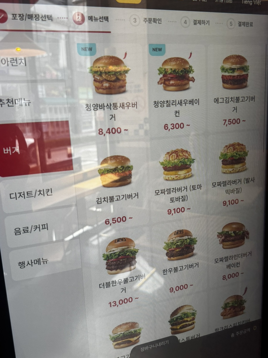 롯데리아 김포고촌점 사진 5