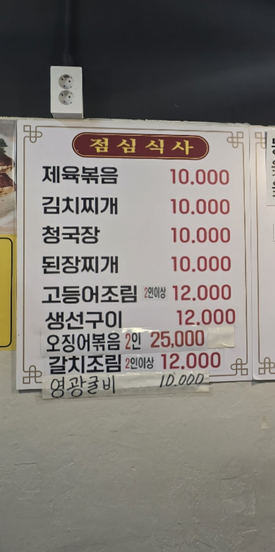 전라도집 사진 2