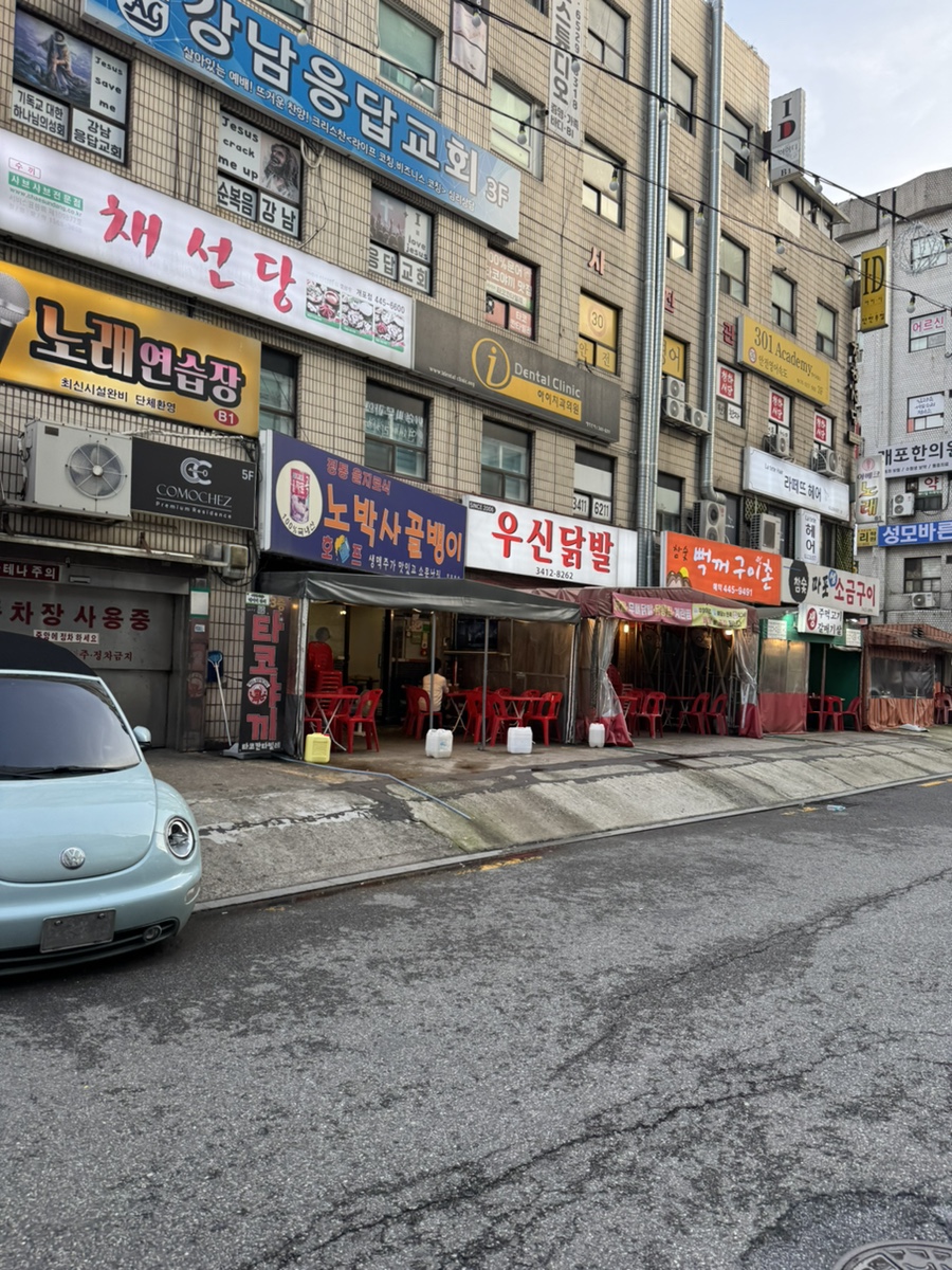 우신닭발 사진 6