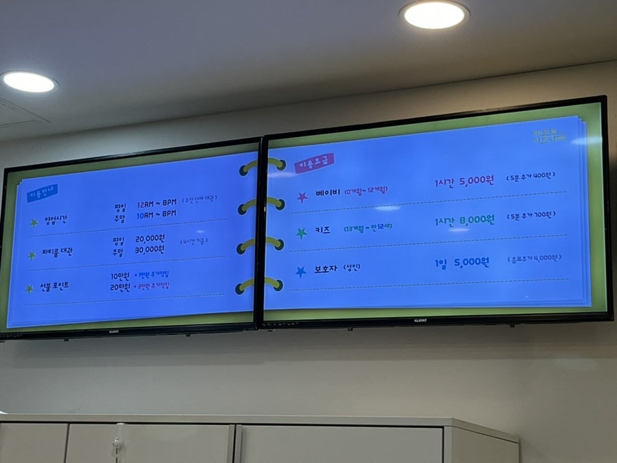 에코로키즈카페 사진 3