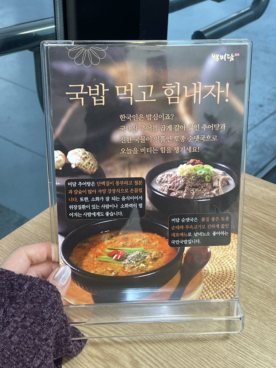백미담 수원인계점 사진 5