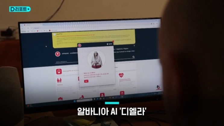  부정부패 때문에 AI장관 '디엘라' 도입한 알바니아