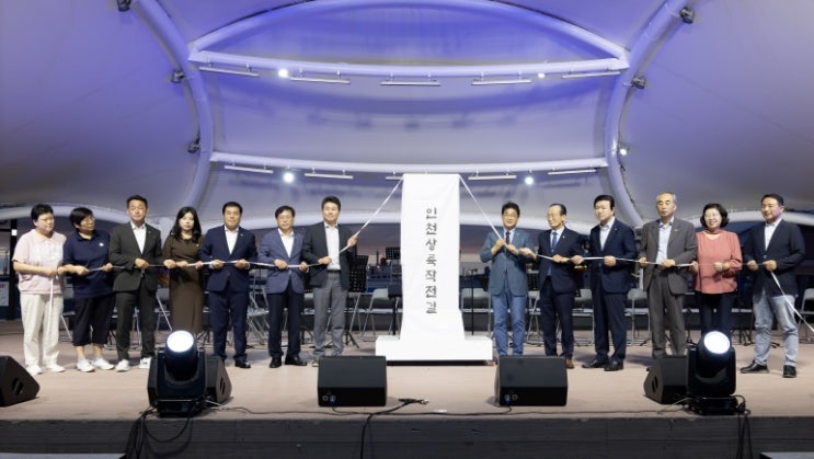 인천 중구, ‘인천상륙작전길’ 명예도로명 부여