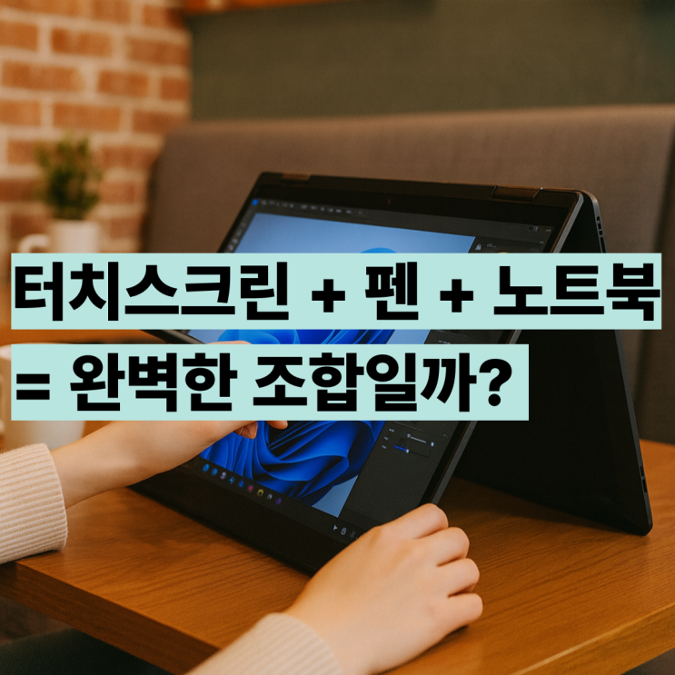  NT960QHA-K71A 최저가 삼성 갤럭시북5 프로360 노트북 후기