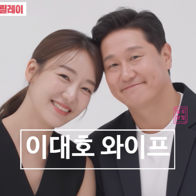  이대호 와이프 신혜정 아내 궁금증! 모두 풀어드릴게요 울컥 했어요