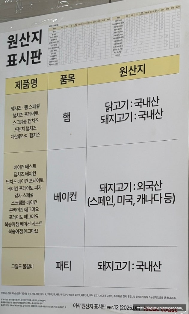 이삭토스트 세교점 사진 6