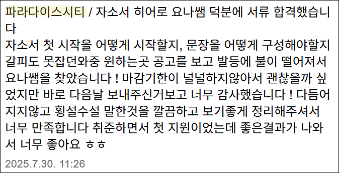  GKL 그랜드코리아레저 인턴 채용, 자기소개서 쓰는 법