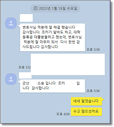 전주교도소 접견변호사 항소전략은 관련 사진