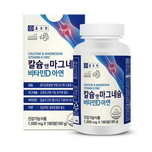 종근당 칼슘 앤 마그네슘 비타민D 아연 180정 후기: 뼈 건강, 면역력, 수면 개선 효과는? 솔직 ....