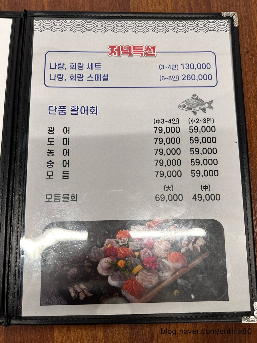 나랑회랑 사진 5