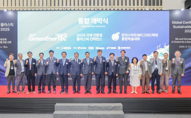 인천 최대 탄소중립·신재생에너지 전문 전시회 '2025 그린에너텍' 개막