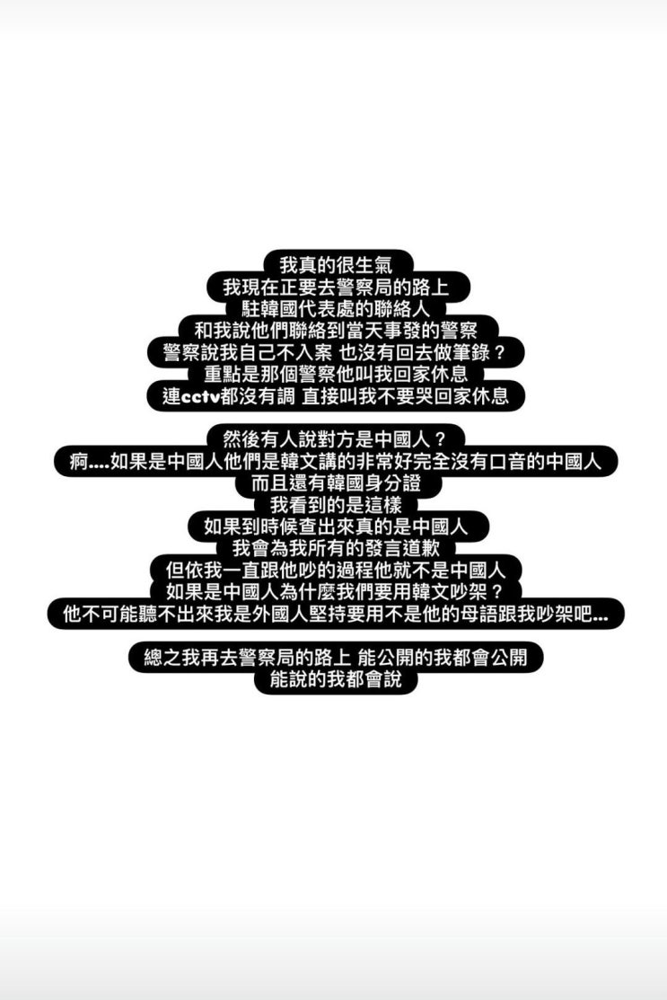 홍대 <b>폭행</b>사고 <b>유튜버</b>, 경찰 중국인이범행, 피해자 <b>한국인</b>... 