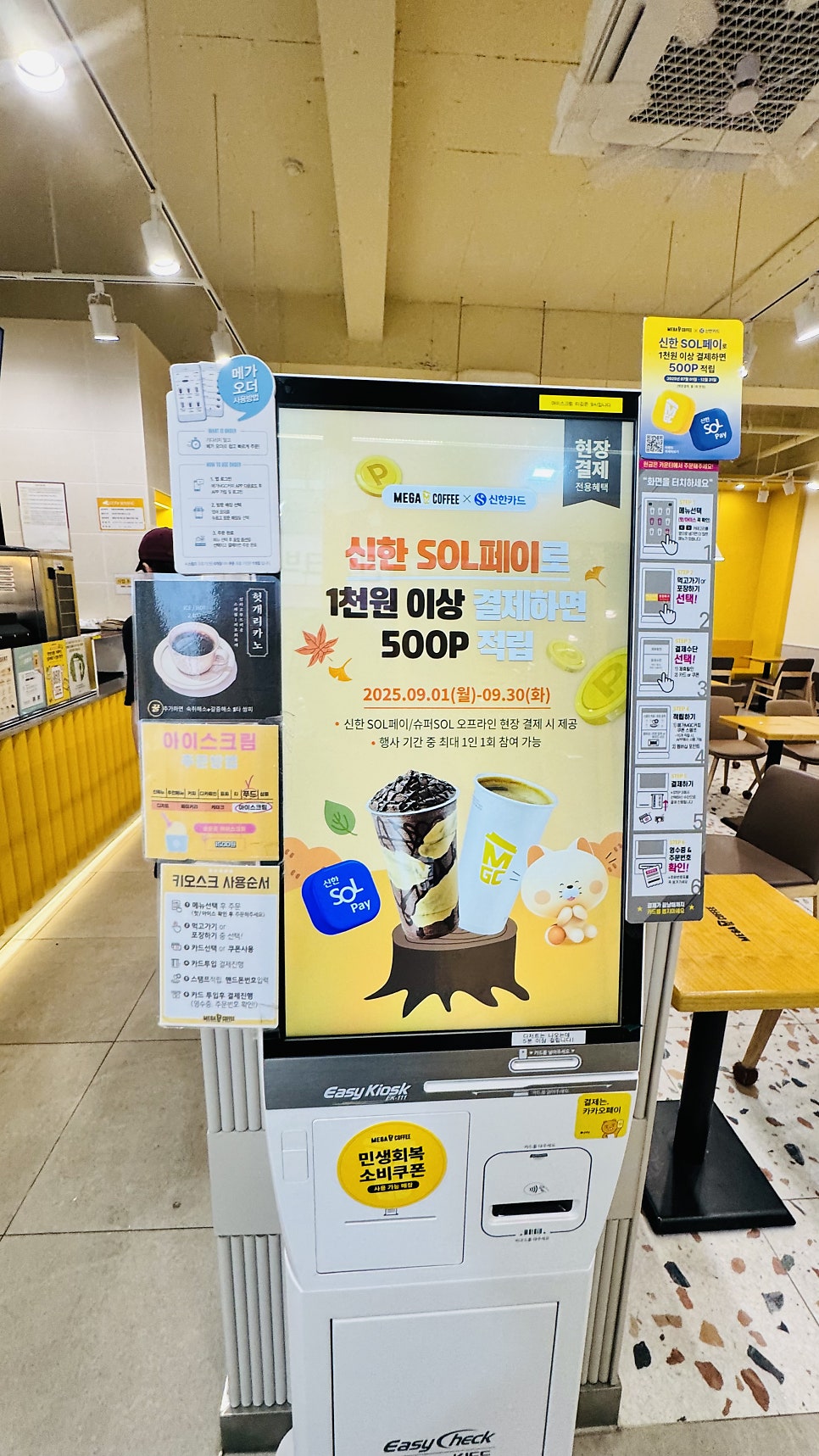 메가MGC커피 연무대점 사진 3