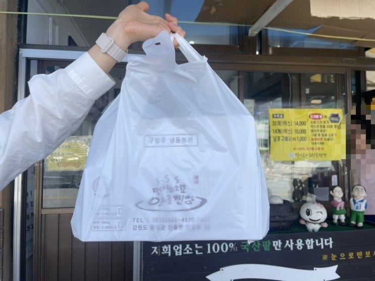  면사무소앞안흥진빵 리뷰: 찐빵의진수