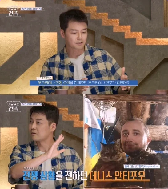  전현무, 우크라이나 전쟁 참전 '친구 전사' 모두가 조심하라던 그가 충격