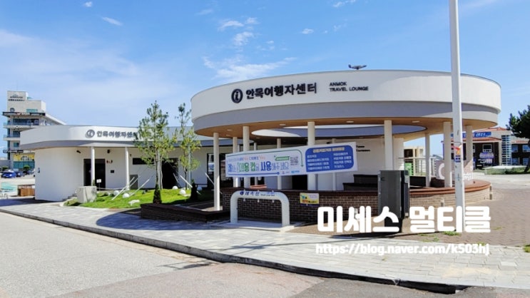  강릉 안목 커피거리 짐보관서비스  [안목여행자센터]